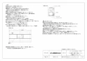 三菱電機 V-241BZ5-RC 取扱説明書 施工説明書 納入仕様図 バス乾燥･暖房･換気システム エコキュート連携タイプ 納入仕様図5