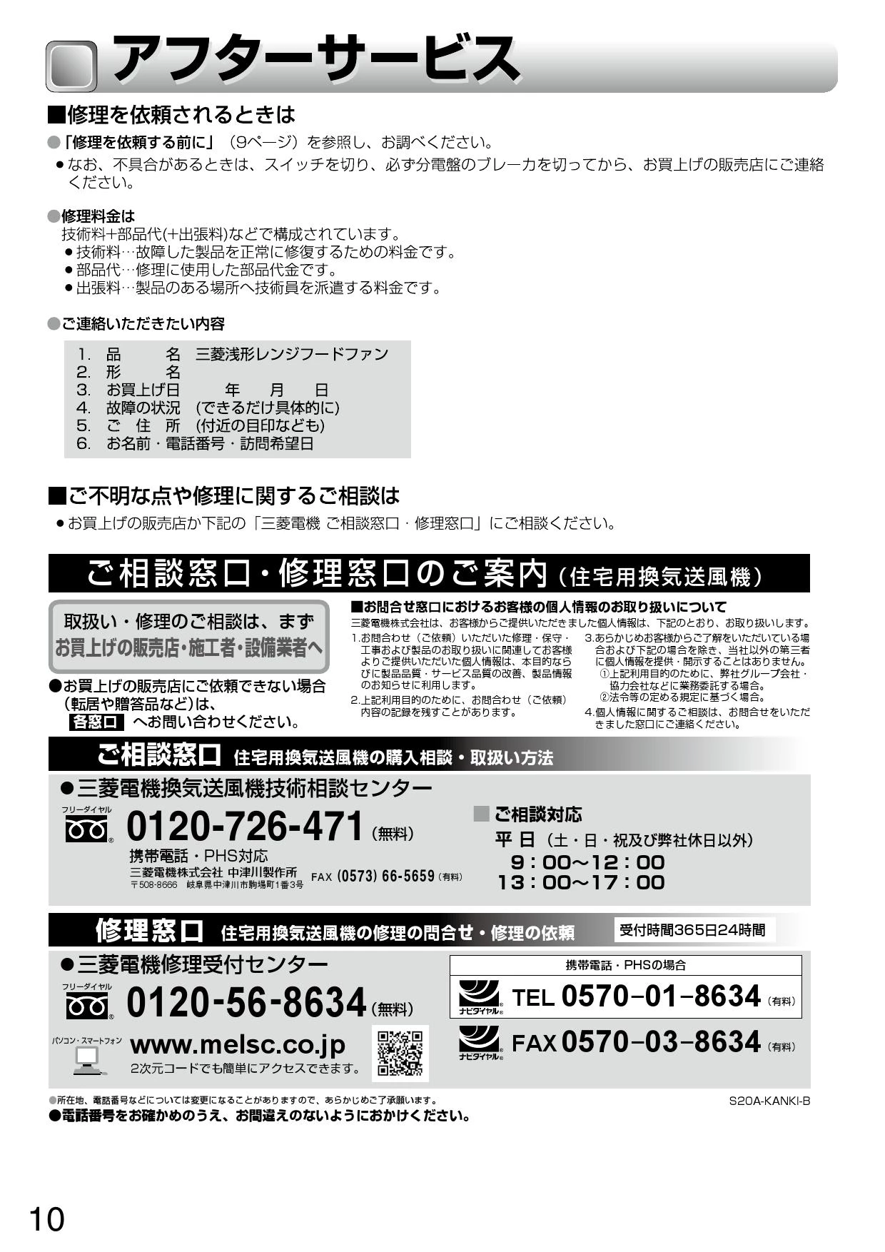 三菱電機 V-316K7 取扱説明書 施工説明書 納入仕様図|三菱電機