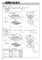 三菱電機 V-316K7 取扱説明書 施工説明書 納入仕様図 レンジフードファン浅形 取扱説明書4