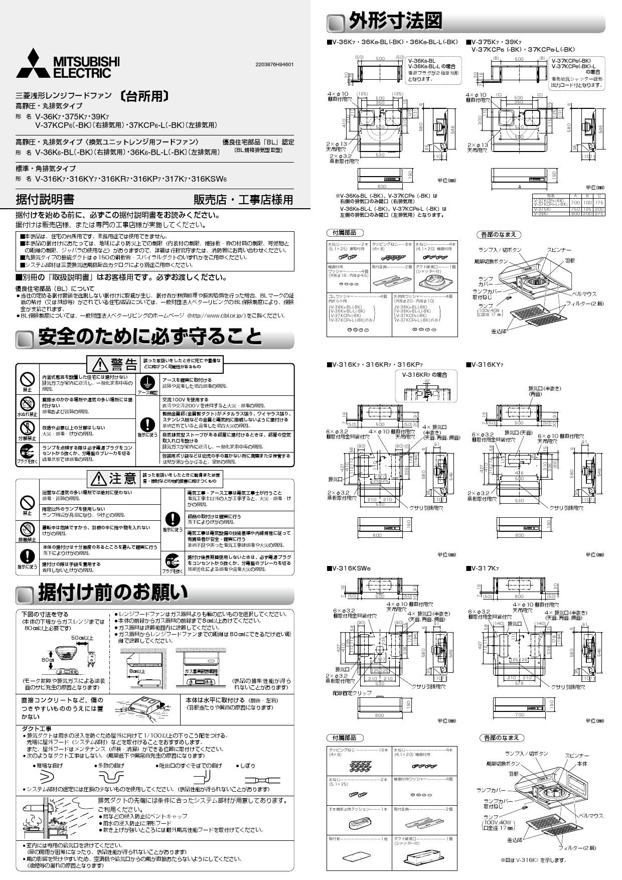 三菱電機 V-316KSW6取扱説明書 施工説明書 納入仕様図 | 通販 プロ