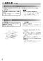 三菱電機 V-36K6-BL-L-BK 取扱説明書 施工説明書 納入仕様図 レンジフードファン浅形 高静圧 丸排気タイプ 取扱説明書8