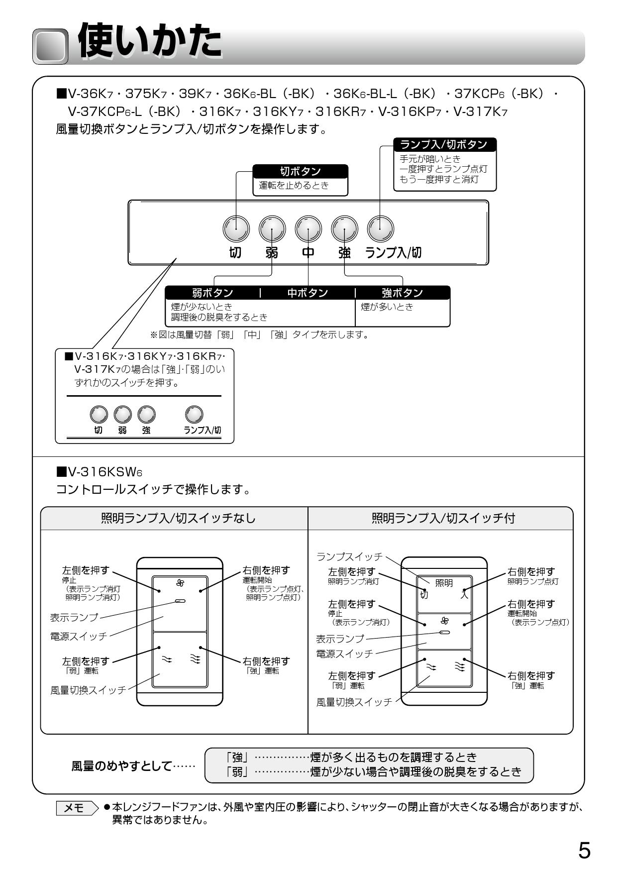 好評 三菱電機 MITSUBISHI レンジフードファン 浅形 標準タイプ V-316K7