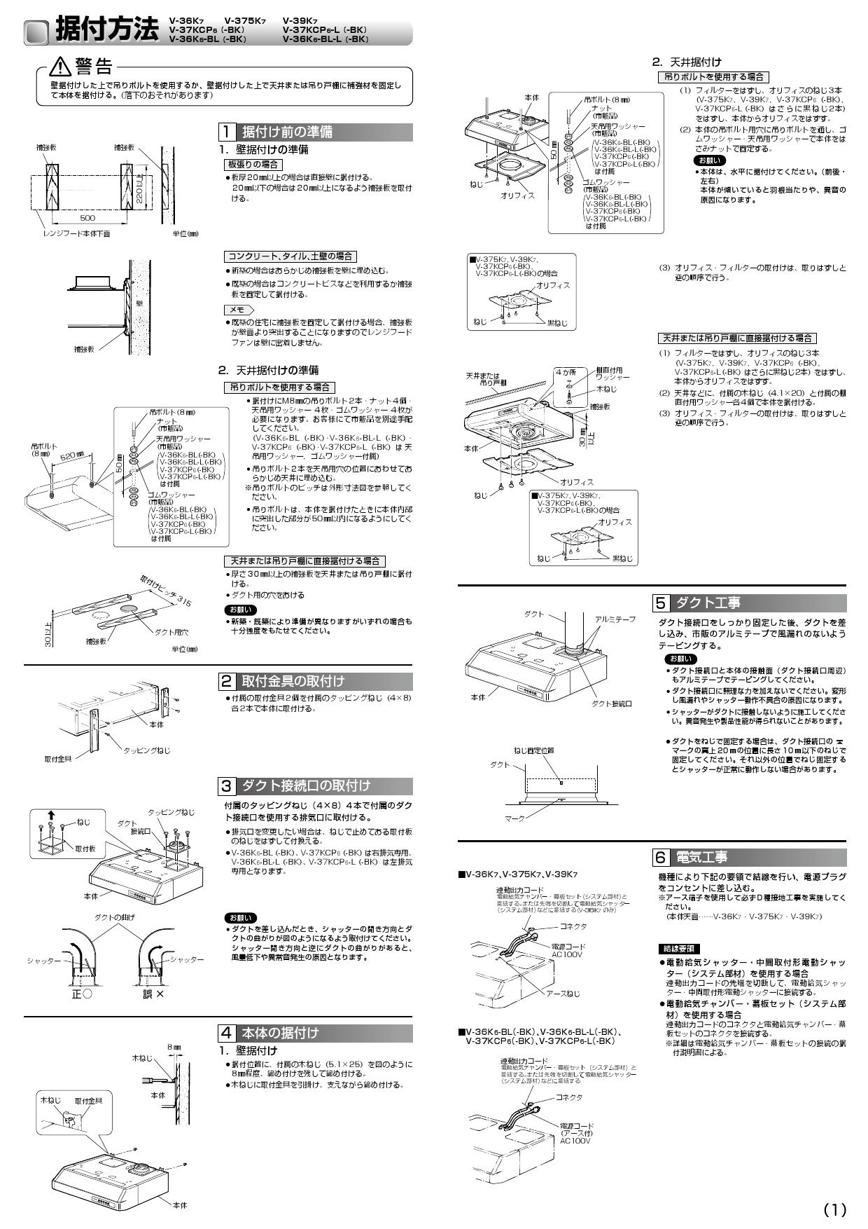 憧れ MITSUBISHI V-36K7 レンジフードファン 浅形 高静圧 丸排気タイプ