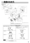 三菱電機 V-602K9-M 取扱説明書 施工説明書 納入仕様図 レンジフードファン深形 上幕板なしタイプ 取扱説明書5