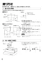 V-602SHL3-BLL-B 取扱説明書 施工説明書 納入仕様図 レンジフードファン フラットフード形 施工説明書6