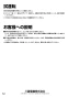 三菱電機 V-602SHL3-BLL 取扱説明書 施工説明書 納入仕様図 レンジフードファン フラットフード形 施工説明書12