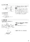 三菱電機 V-603SHL3-BLL 取扱説明書 施工説明書 納入仕様図 レンジフードファン フラットフード形 施工説明書9