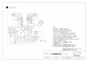 三菱電機 V-604KCQ8 取扱説明書 施工説明書 納入仕様図 レンジフードファン深形 強制給排気タイプ 納入仕様図2