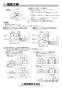 三菱電機 V-604KQESW8 取扱説明書 施工説明書 納入仕様図 レンジフードファン深形 自然給気タイプ 施工説明書6