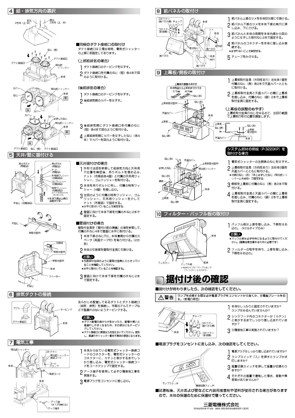 三菱 レンジフードファン ブース形(深形)・BL認定品 標準タイプ V-6037K7-BL後継機種 MITSUBISHI - 3