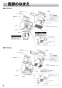 三菱電機 V-604KQH8 取扱説明書 施工説明書 納入仕様図 レンジフードファン深形 熱交換強制給排気タイプ 取扱説明書4