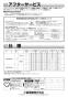 三菱電機 V-604KQH8 取扱説明書 施工説明書 納入仕様図 レンジフードファン深形 熱交換強制給排気タイプ 取扱説明書8