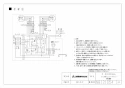 三菱電機 V-604KQH8 取扱説明書 施工説明書 納入仕様図 レンジフードファン深形 熱交換強制給排気タイプ 納入仕様図2