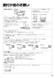 三菱電機 V-604SHL3-BLL-B 取扱説明書 施工説明書 納入仕様図 レンジフードファン フラットフード形 施工説明書3