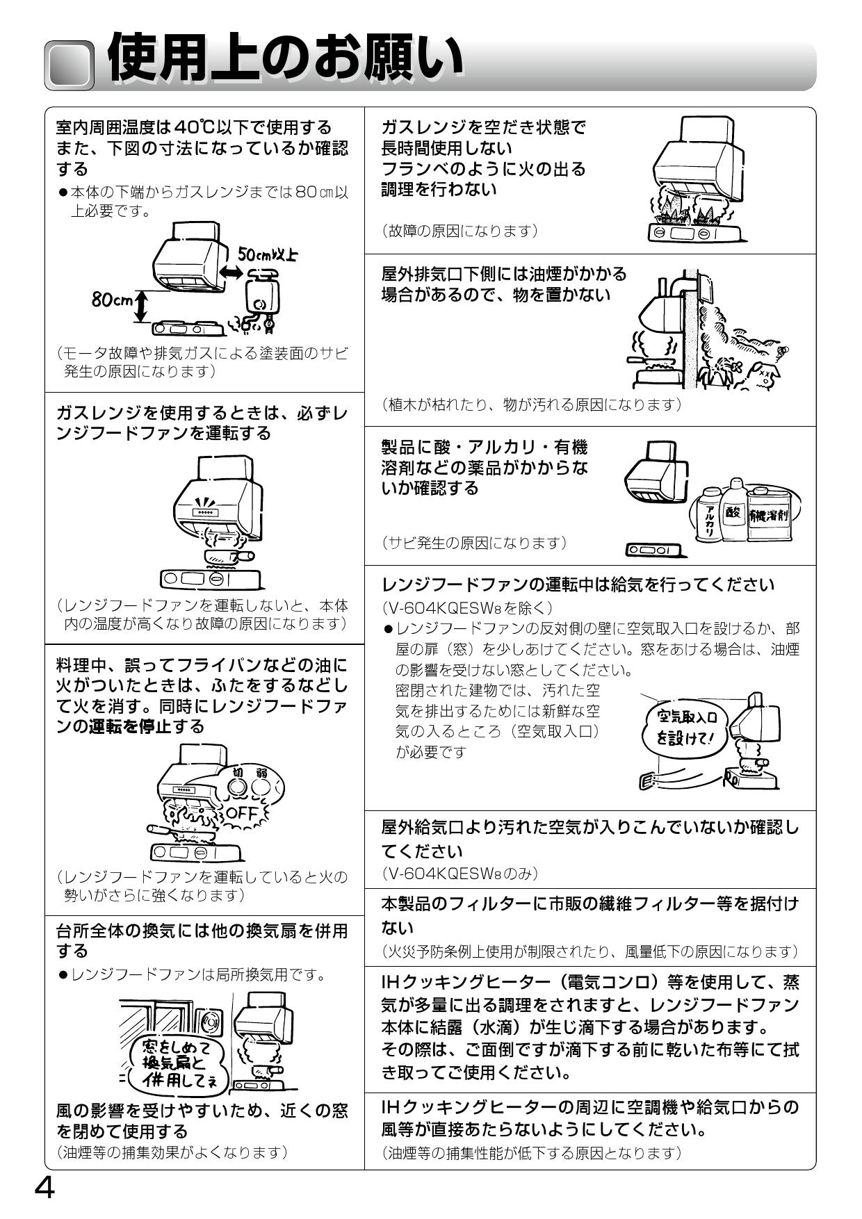 商品追加値下げ在庫復活 三菱電機 レンジフードファン ブース形 深形