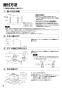 三菱電機 V-754FR2 取扱説明書 施工説明書 納入仕様図 レンジフードファン フラット形 施工説明書4