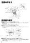 三菱電機 V-754FR2 取扱説明書 施工説明書 納入仕様図 レンジフードファン フラット形 取扱説明書4