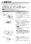 三菱電機 V-754KQE9 取扱説明書 施工説明書 納入仕様図 レンジフードファン深形 自然給気タイプ 取扱説明書5