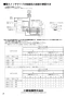 三菱電機 V-754KQESW8 取扱説明書 施工説明書 納入仕様図 レンジフードファン深形 自然給気タイプ 施工説明書2