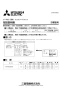 三菱電機 V-754KQESW8 取扱説明書 施工説明書 納入仕様図 レンジフードファン深形 自然給気タイプ 取扱説明書1