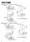 三菱電機 V-754SHL3-L-S 取扱説明書 施工説明書 納入仕様図 レンジフードファン フラットフード形 施工説明書4