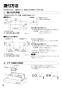 三菱電機 V-754SHL3-L-S 取扱説明書 施工説明書 納入仕様図 レンジフードファン フラットフード形 施工説明書6