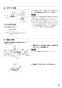 三菱電機 V-754SHL3-L-S 取扱説明書 施工説明書 納入仕様図 レンジフードファン フラットフード形 施工説明書9