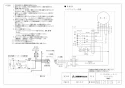 三菱電機 V-754SHL3-R-S 取扱説明書 施工説明書 納入仕様図 レンジフードファン フラットフード形 納入仕様図2