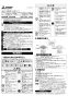 三菱電機 VD-08ZCC7-C 取扱説明書 施工説明書 納入仕様図 天井埋込形換気扇 取扱説明書1