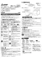 三菱電機 VD-08ZLXC13-C 取扱説明書 施工説明書 納入仕様図 天井埋込形換気扇  取扱説明書1