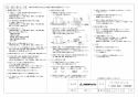 三菱電機 VD-08ZLXC13-W 取扱説明書 施工説明書 納入仕様図 天井埋込形換気扇  納入仕様図2