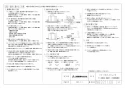 三菱電機 VD-08ZLXC13-W 取扱説明書 施工説明書 納入仕様図 天井埋込形換気扇  納入仕様図2