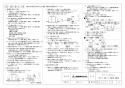 三菱電機 VD-10ZAC13 取扱説明書 施工説明書 納入仕様図 天井埋込形換気扇 納入仕様図2
