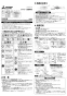 三菱電機 VD-10ZAC13 取扱説明書 施工説明書 納入仕様図 天井埋込形換気扇 取扱説明書1