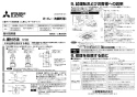 三菱電機 VD-10ZALC13 取扱説明書 施工説明書 納入仕様図 天井埋込形換気扇 施工説明書3