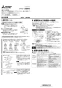 三菱電機 VD-10ZAVC6 取扱説明書 施工説明書 納入仕様図 天井埋込形換気扇 定風量人感センサー付 施工説明書3