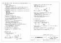 三菱電機 VD-10ZAVC6 取扱説明書 施工説明書 納入仕様図 天井埋込形換気扇 納入仕様図2