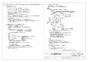 三菱電機 VD-10ZAVC6 取扱説明書 施工説明書 納入仕様図 天井埋込形換気扇 納入仕様図3