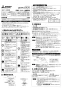 三菱電機 VD-10ZC13-BL 取扱説明書 施工説明書 納入仕様図 天井埋込形換気扇 取扱説明書1