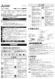 三菱電機 VD-10ZC13 取扱説明書 施工説明書 納入仕様図 天井埋込形換気扇 施工説明書1