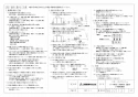 三菱電機 VD-10ZFLC13 取扱説明書 施工説明書 納入仕様図 天井埋込形換気扇 2部屋用低騒音形 納入仕様図2