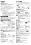 三菱電機 VD-10ZFLC13 取扱説明書 施工説明書 納入仕様図 天井埋込形換気扇 取扱説明書2