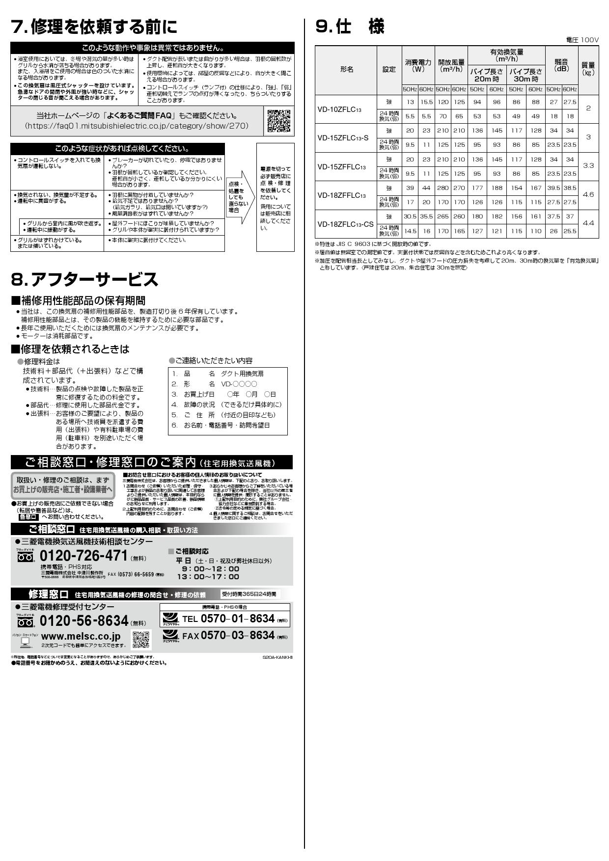 WEB限定】 MITSUBISHI ロスナイ ダクト用換気扇 VD-10ZFLC13