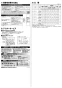三菱電機 VD-10ZFLC13 取扱説明書 施工説明書 納入仕様図 天井埋込形換気扇 取扱説明書3