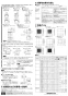 三菱電機 VD-10ZLC13-IN 取扱説明書 施工説明書 納入仕様図 天井埋込形換気扇 施工説明書4