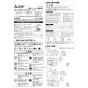三菱電機 VD-10ZLC14-IN 取扱説明書 施工説明書 納入仕様図 天井埋込形換気扇 施工説明書1