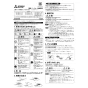 三菱電機 VD-10ZLC14-IN 取扱説明書 施工説明書 納入仕様図 天井埋込形換気扇 取扱説明書1