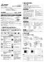 三菱電機 VD-10ZLUC3-IN 取扱説明書 施工説明書 納入仕様図 天井埋込形換気扇 施工説明書1