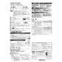 三菱電機 VD-10ZUC4-IN 取扱説明書 商品図面 施工説明書 天井埋込形ダクト用換気扇 取扱説明書2