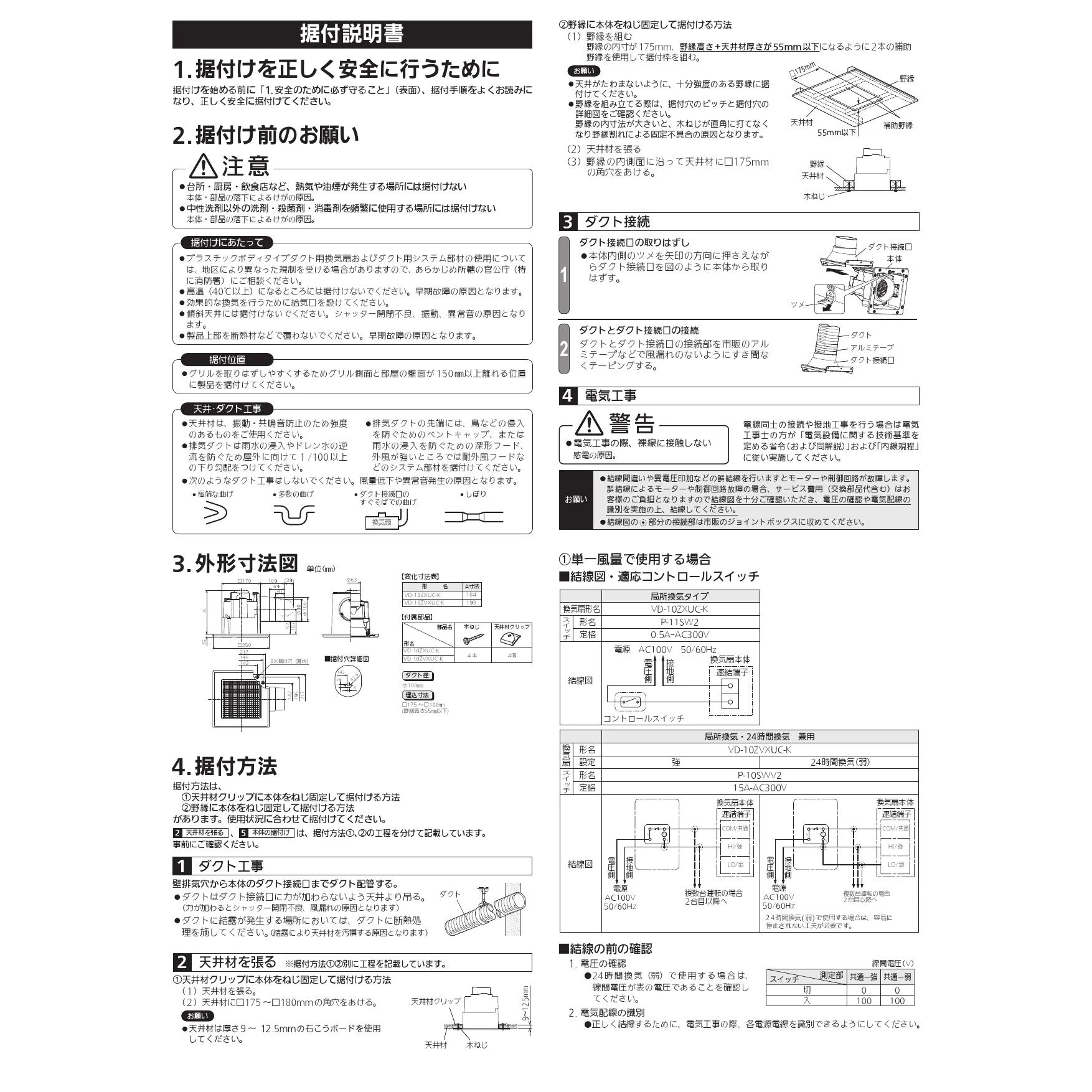 三菱電機 VD-10ZXUC-K 取扱説明書 商品図面|三菱電機 居間・事務所